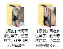 【最新封神极品乱伦】海角社区乱伦大神『长腿嫂子丝袜控』新作->趁大哥不在家 拉着黑丝嫂子肛交内射 爆浆超画面 - 截图29