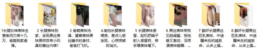 【最新封神极品乱伦】乱伦大神原创新作->醉奸长腿黑丝巨乳表妹 中途醒来反抗 从床上操到落地窗前 高清720P原档 - 截图53