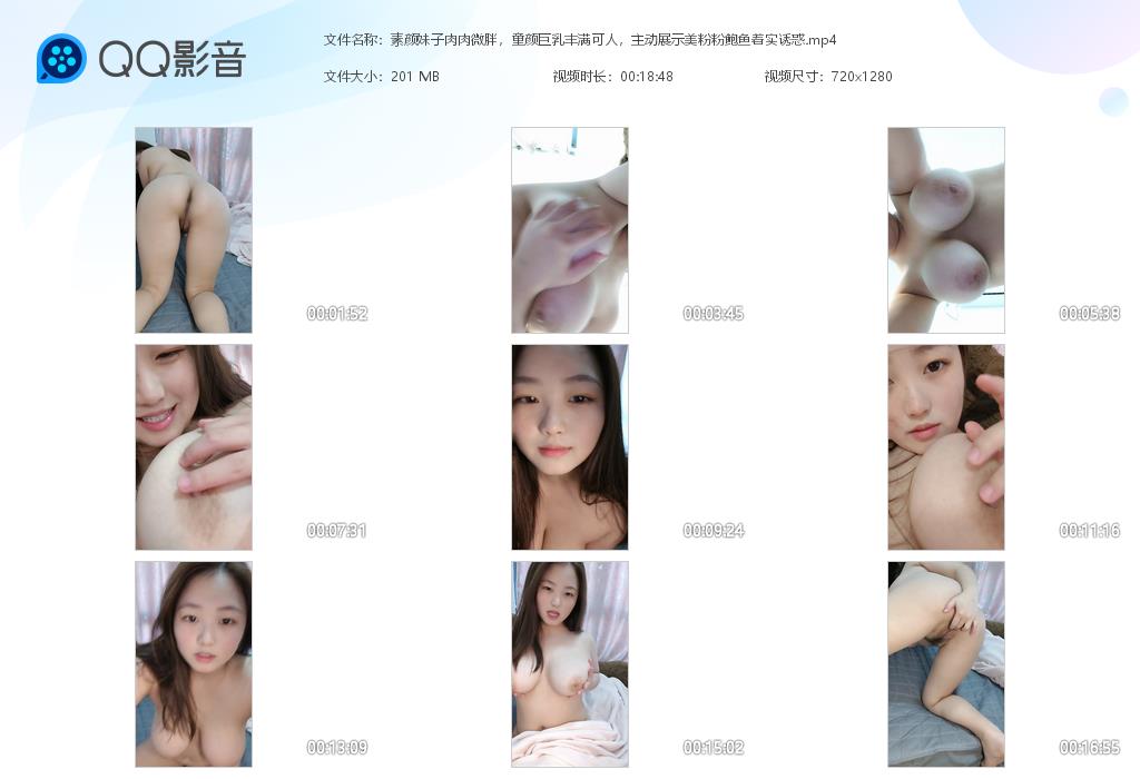 素颜妹子肉肉微胖,童颜巨乳丰满可人,主动展示美粉粉鲍鱼着实诱惑 - 截图6