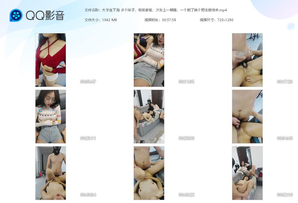 大学生下海 多个妹子,啪啪做爱,沙发上一顿操,一个射了换个男主继续来 - 截图6