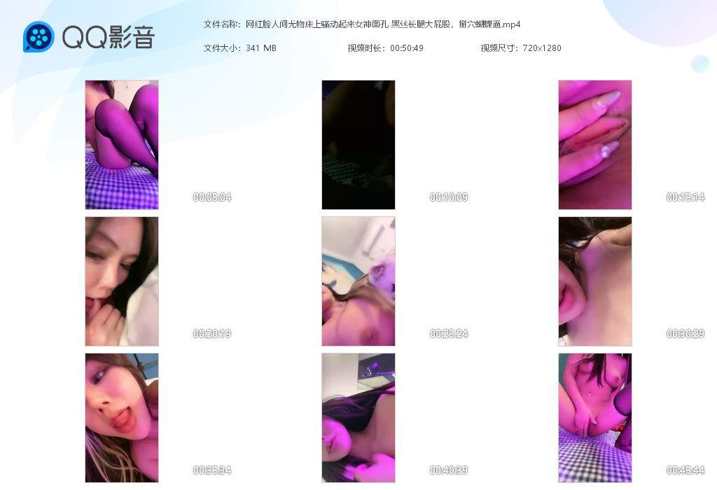 网红脸人间尤物床上骚动起来女神面孔 黑丝长腿大屁股,掰穴蝴蝶逼 - 截图7